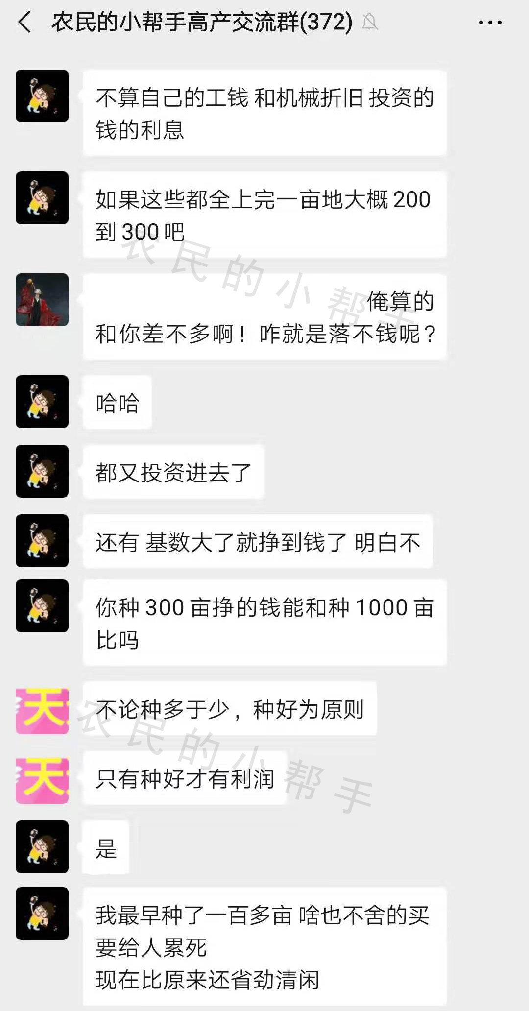 种田大户一年挣多少钱,种田大户每年每亩多少钱