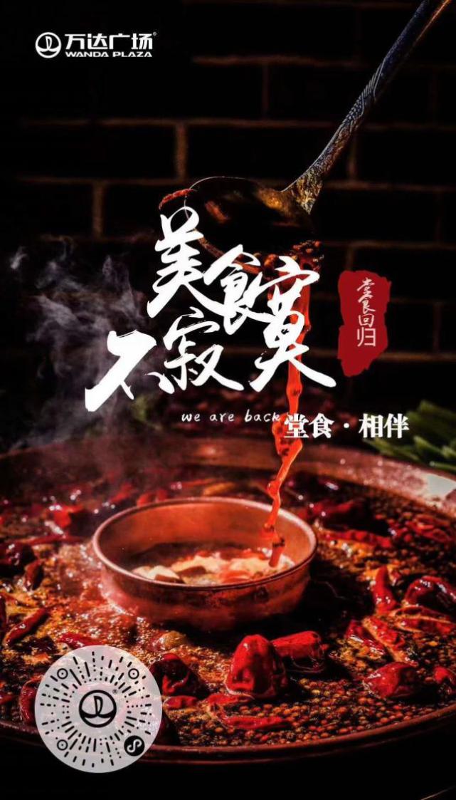 万达15万消费券,万达广场100元消费券