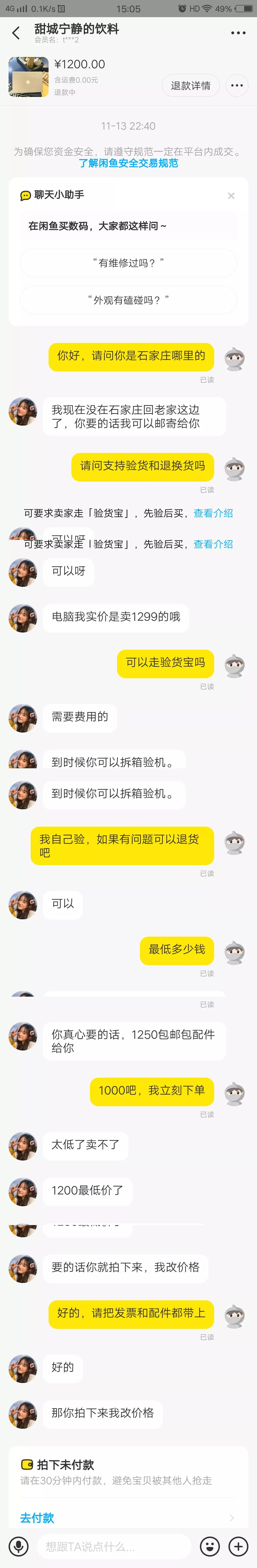 闲鱼奇遇记,闲鱼的奇妙经历
