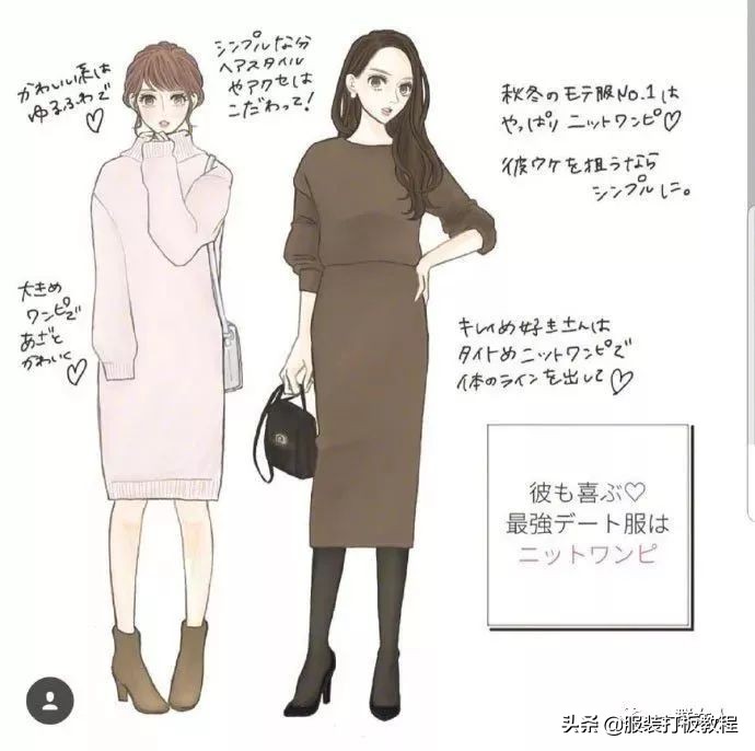 时尚穿搭手绘服装设计,纯手绘服装搭配设计稿