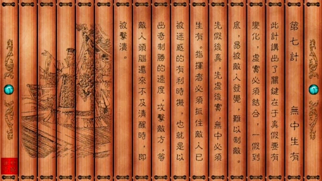 孙子兵法与三十六计详解,孙子兵法与三十六计小说