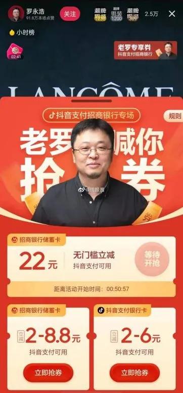 周榜带货榜,抖音带货周榜月榜日榜在哪里看