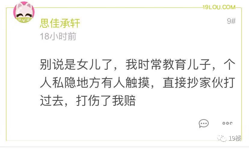 女儿在学校被男同学打了一巴掌,女儿在学校被男同学打了一拳