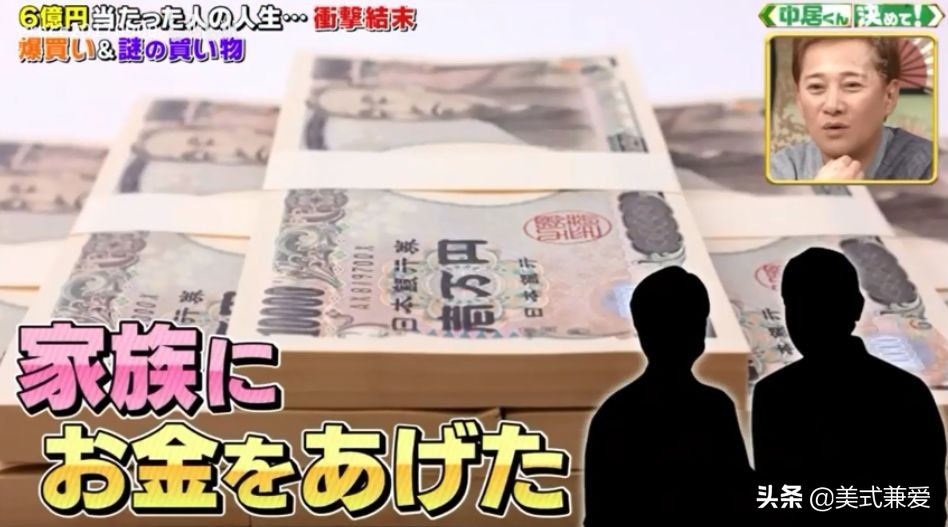 日本大叔买彩票中奖6亿一夜暴富,日本大叔买彩票中了6亿日元