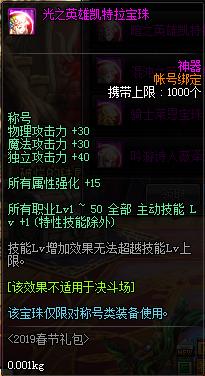 dnf春节礼包2023装扮外观金色,dnf2019年春节礼包值不值得购买