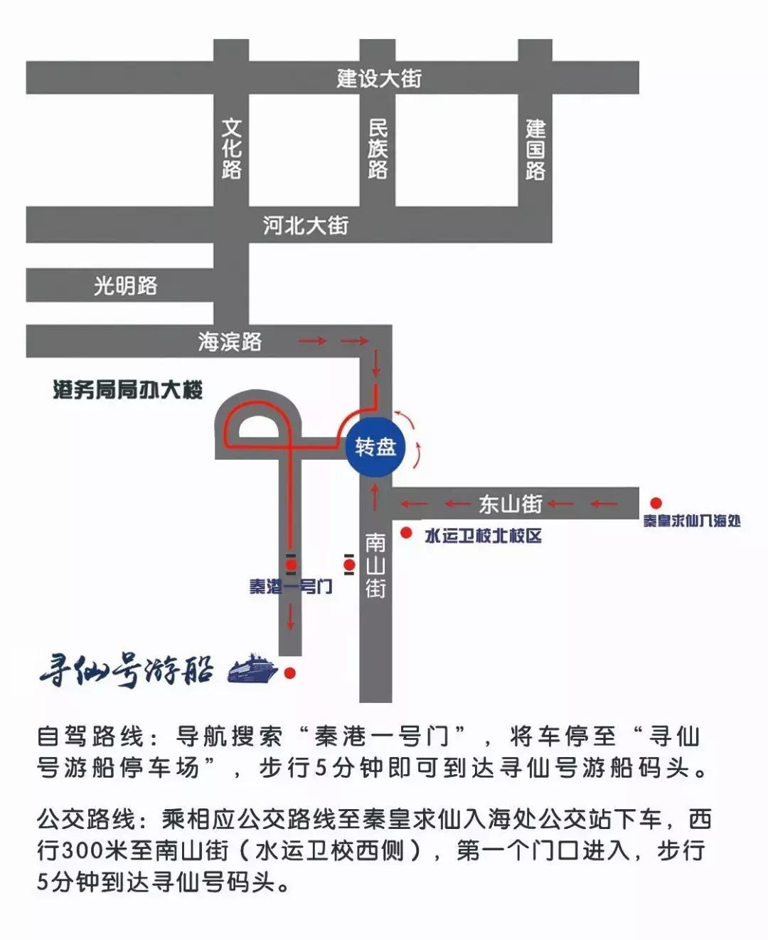 寻仙号游轮起航,寻仙号游船团购