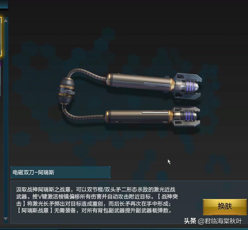 逆战一套史诗每一轮多少碎片,逆战第一套天神装