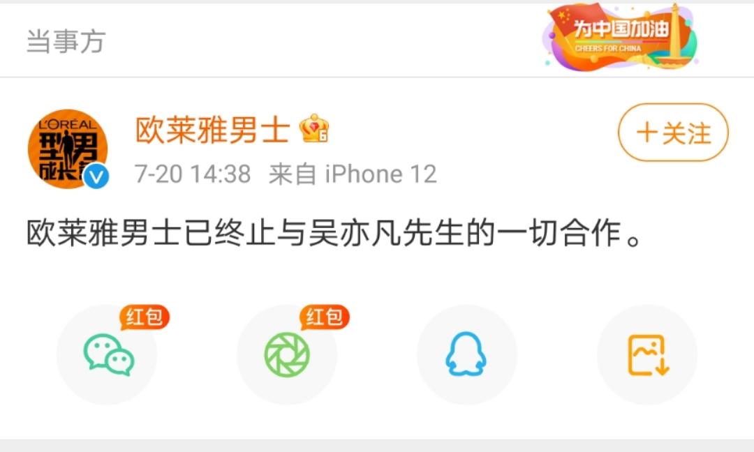 一天内十余家品牌商解约，多次深陷丑闻的吴亦凡，这次要凉凉了？