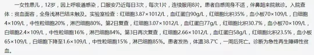 关于儿童退烧药家长必知,宝宝药物黑名单大全