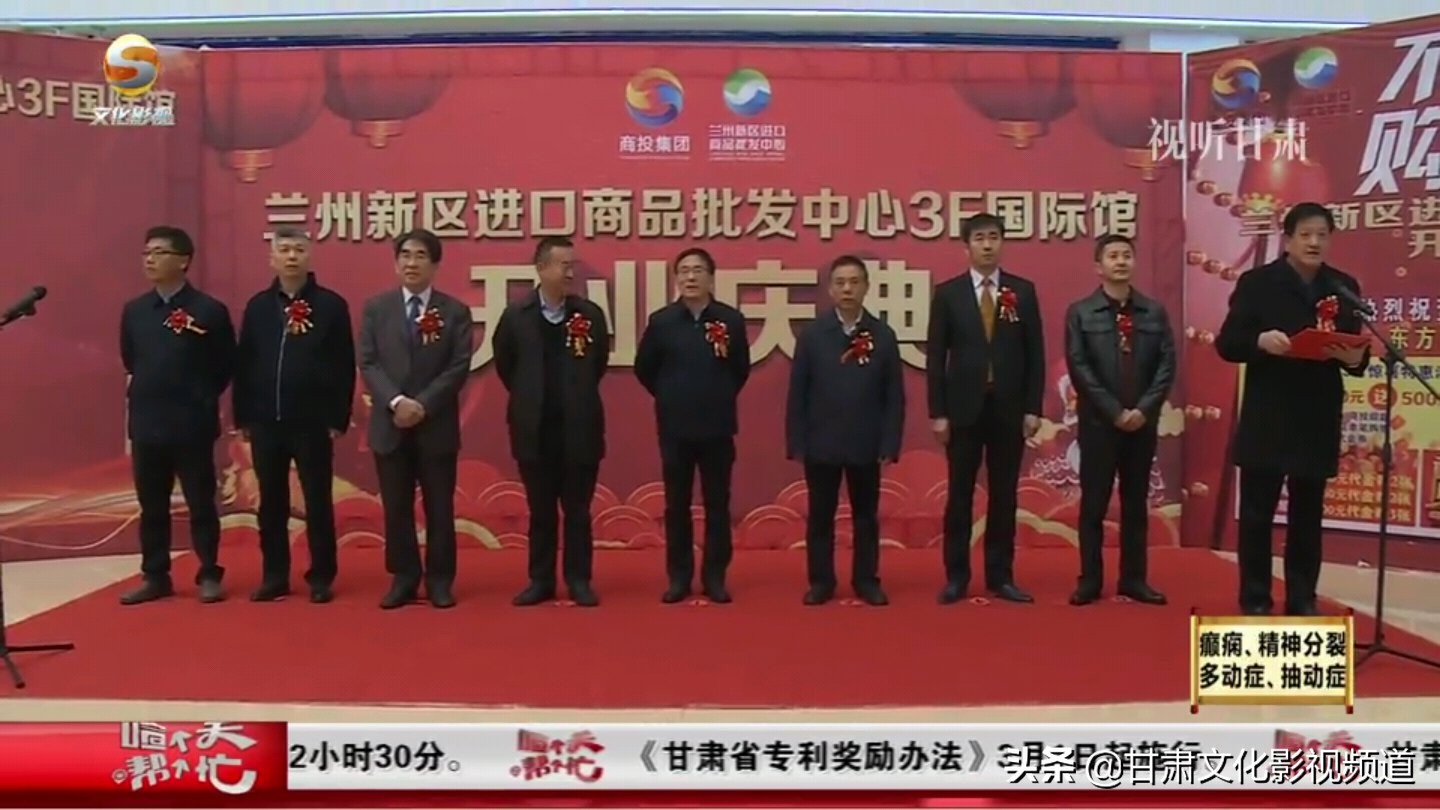 兰州新区进出口商品批发中心,兰州新区进口商品中心