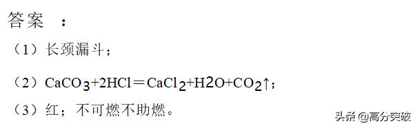 化学|高分突破「中考化学考点复习微课系列」4二氧化碳