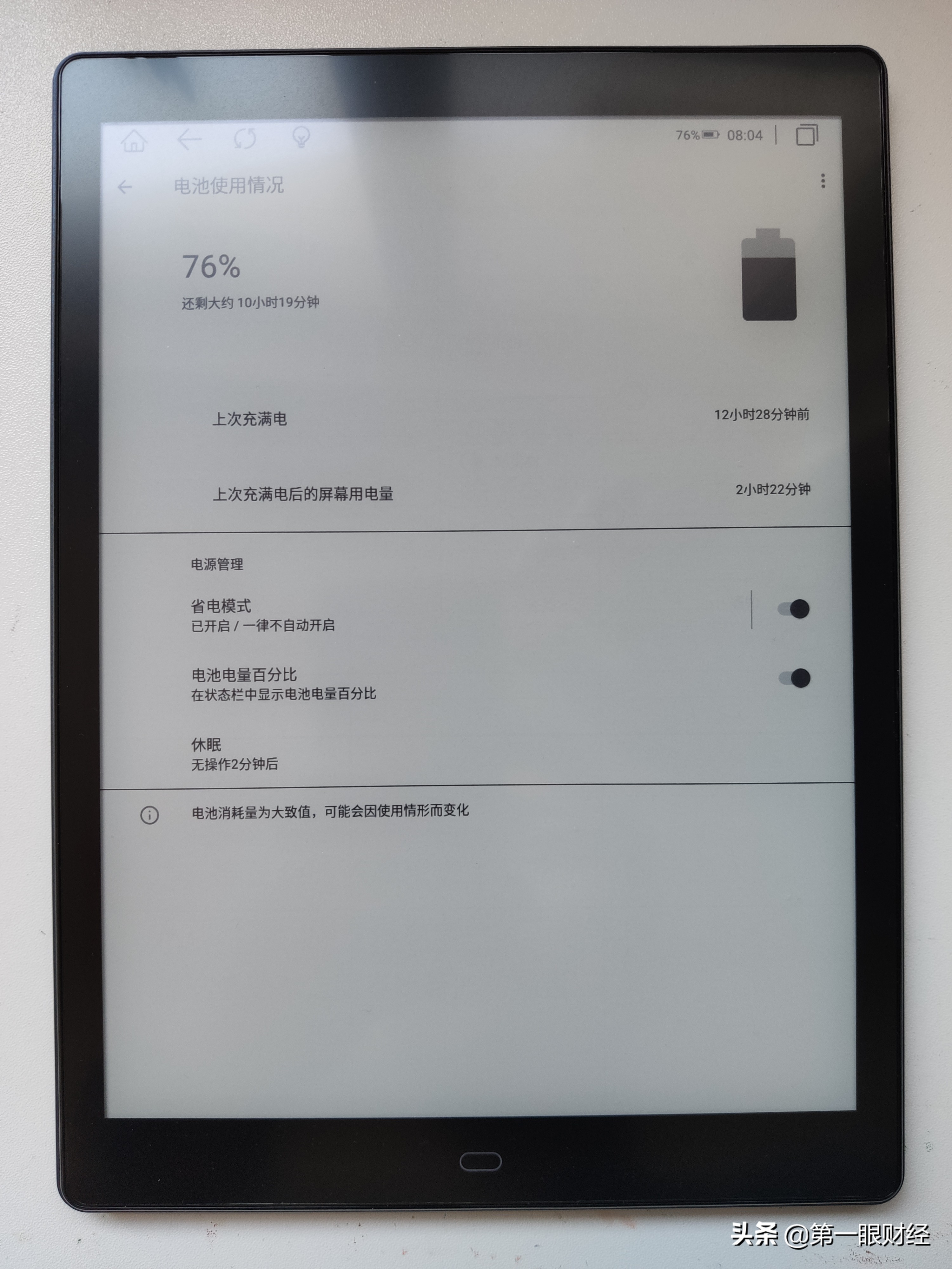 博阅p10手写笔记,博阅电子书阅读器真实使用感受