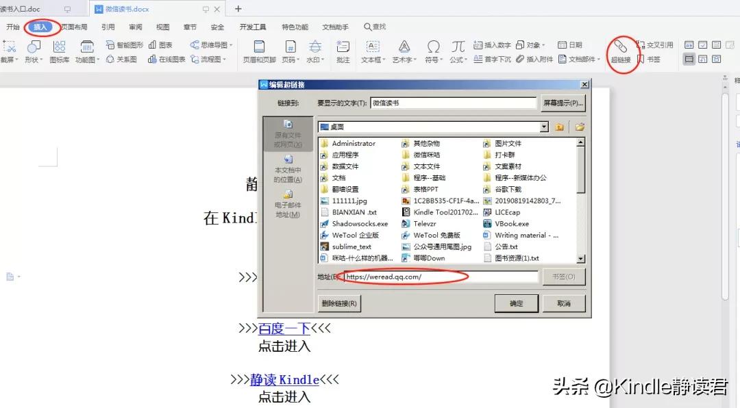 kindle咪咕版怎么登入微信读书,怎么在kindle咪咕版上用微信读书