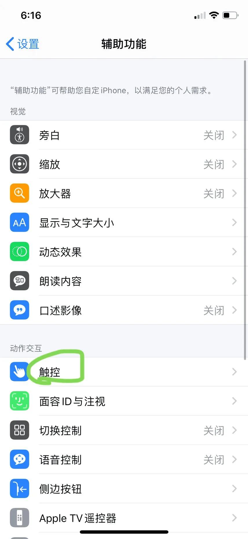 苹果手机怎么设置更流畅不发热,苹果三个设置告别发烫