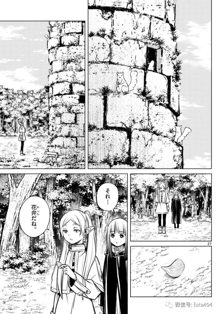 今年心目中最神漫画,在千万年寿命的妖精眼中,人类究竟算什么呢