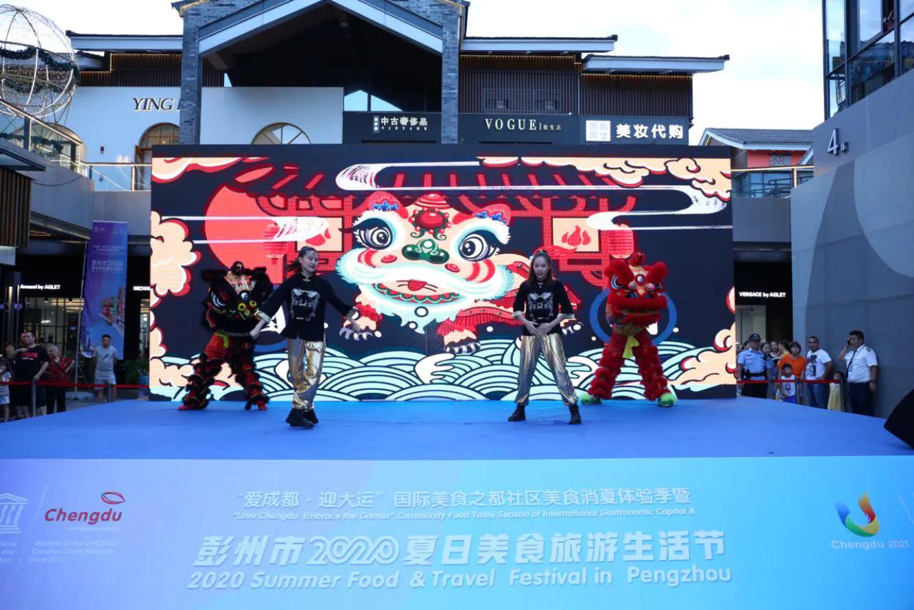 纳凉好过夏！“爱成都·迎大运”彭州2020夏日美食旅游生活节开幕