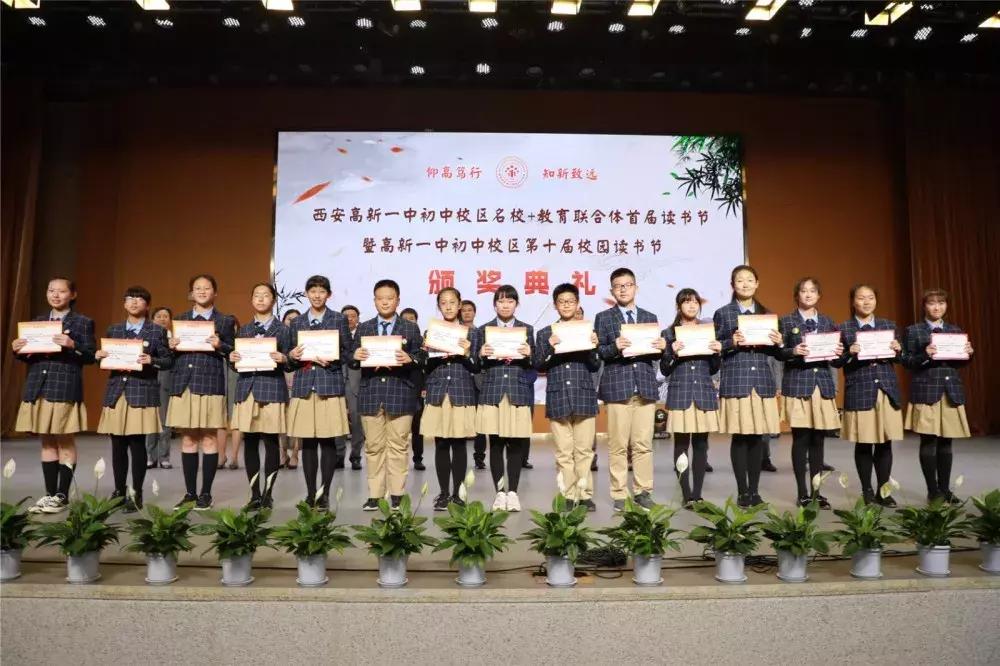 高新区学校读书节,高新第一中学开学季