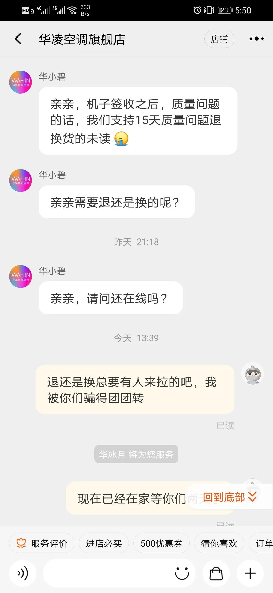 美的售后猫腻,美的售后服务存在欺诈行为