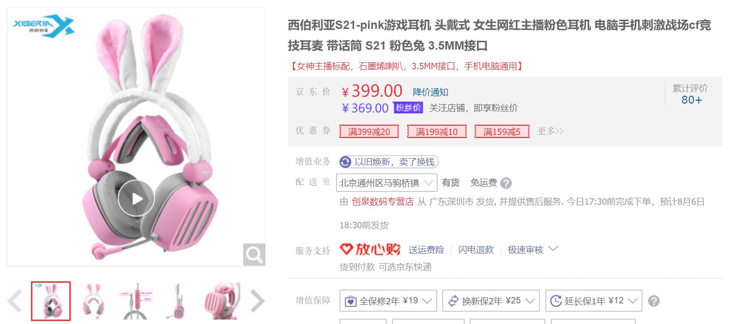 口红版键盘俘获现女友来京东电脑数码七夕送礼不用愁