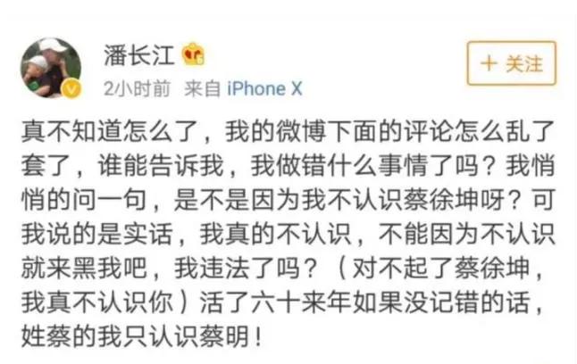 蔡徐坤为什么遭到全网黑，这四个原因很真实，无人敢反驳