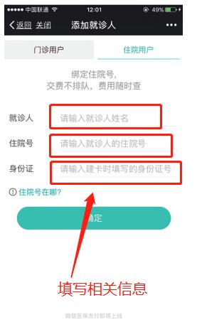 网上挂号缴费标准,网上就医挂号成功在哪缴挂号费