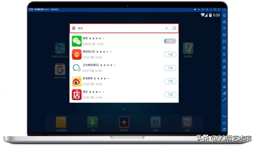 目前公认最好的手游模拟器是,最火手游模拟器推荐版本