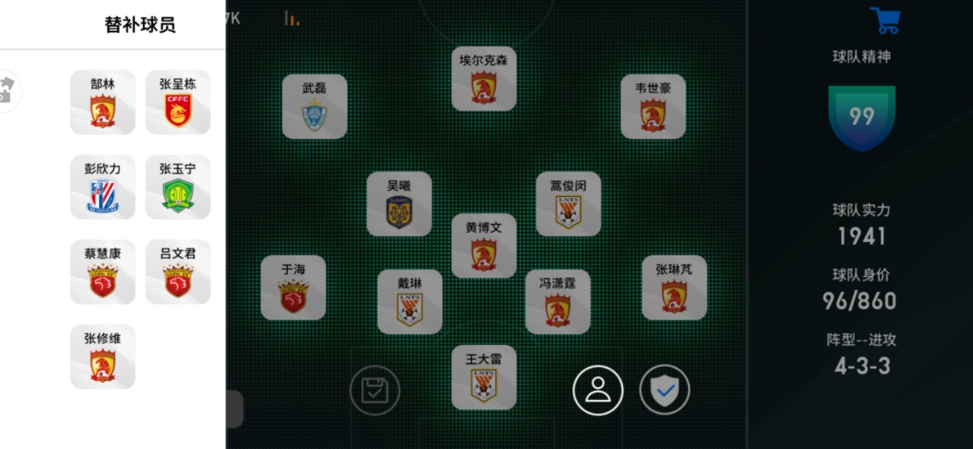 蒿俊闵实况足球,国足首发武磊艾克森领衔最强阵