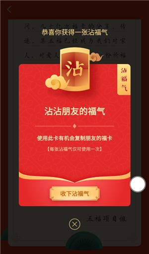 支付宝集五福敬业福图,支付宝集五福出万能福原图