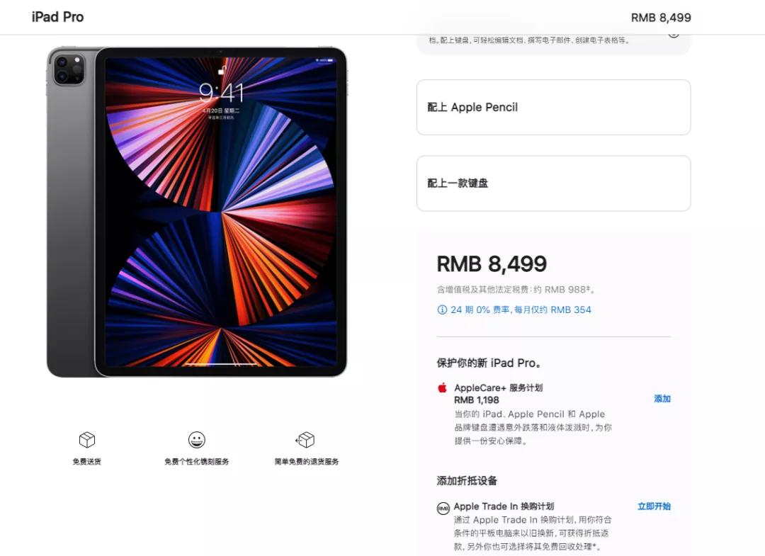 新版ipad测评2020买32g还是128g,比官网便宜一千多的iPad