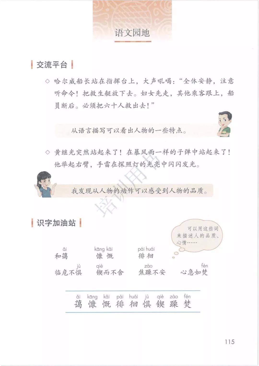 鍥涘勾绾ч亾寰蜂笌娉曟不涓嬪唽鐢靛瓙璇炬湰,閮ㄧ紪鍥涘勾绾ц鏂囦笅鍐岃鏈數瀛愮増