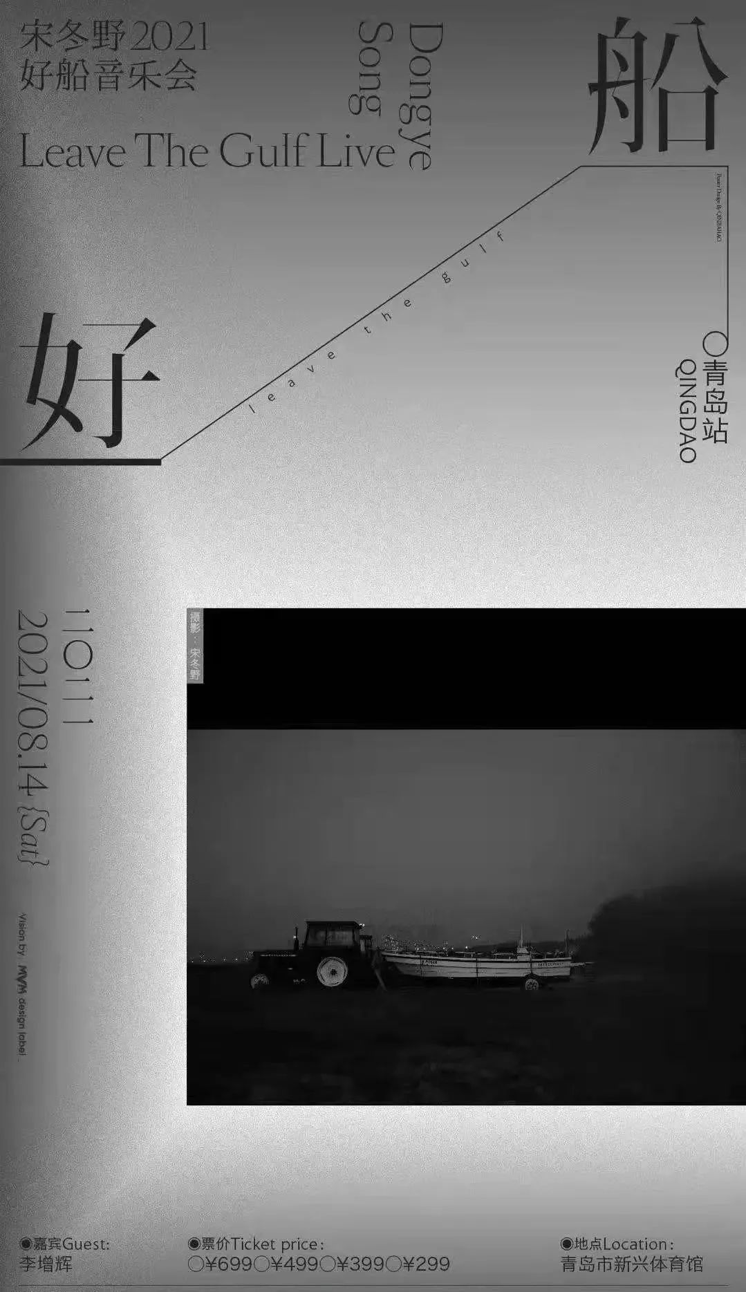 宋冬野被封禁了吗,宋冬野为什么被封