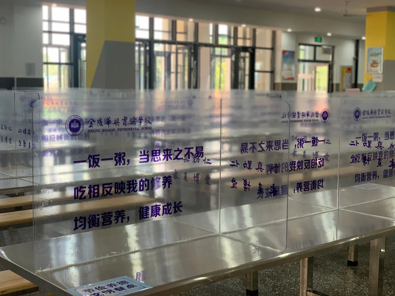 金中岱山教育集团,金中岱山东校区