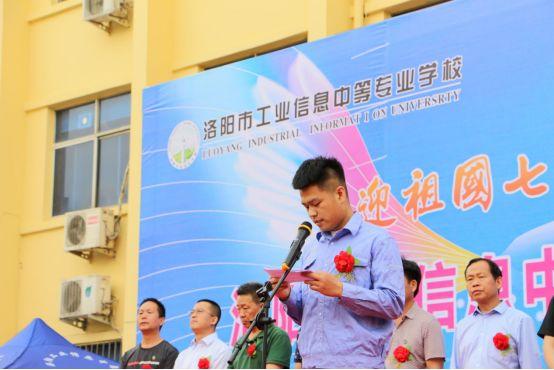 洛阳工业信息中专2023招生,洛阳工业信息中专2022招生