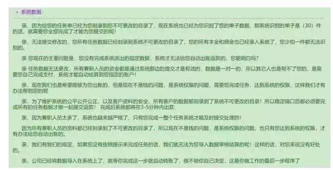 识破刷单骗局,最新刷单骗局讲解