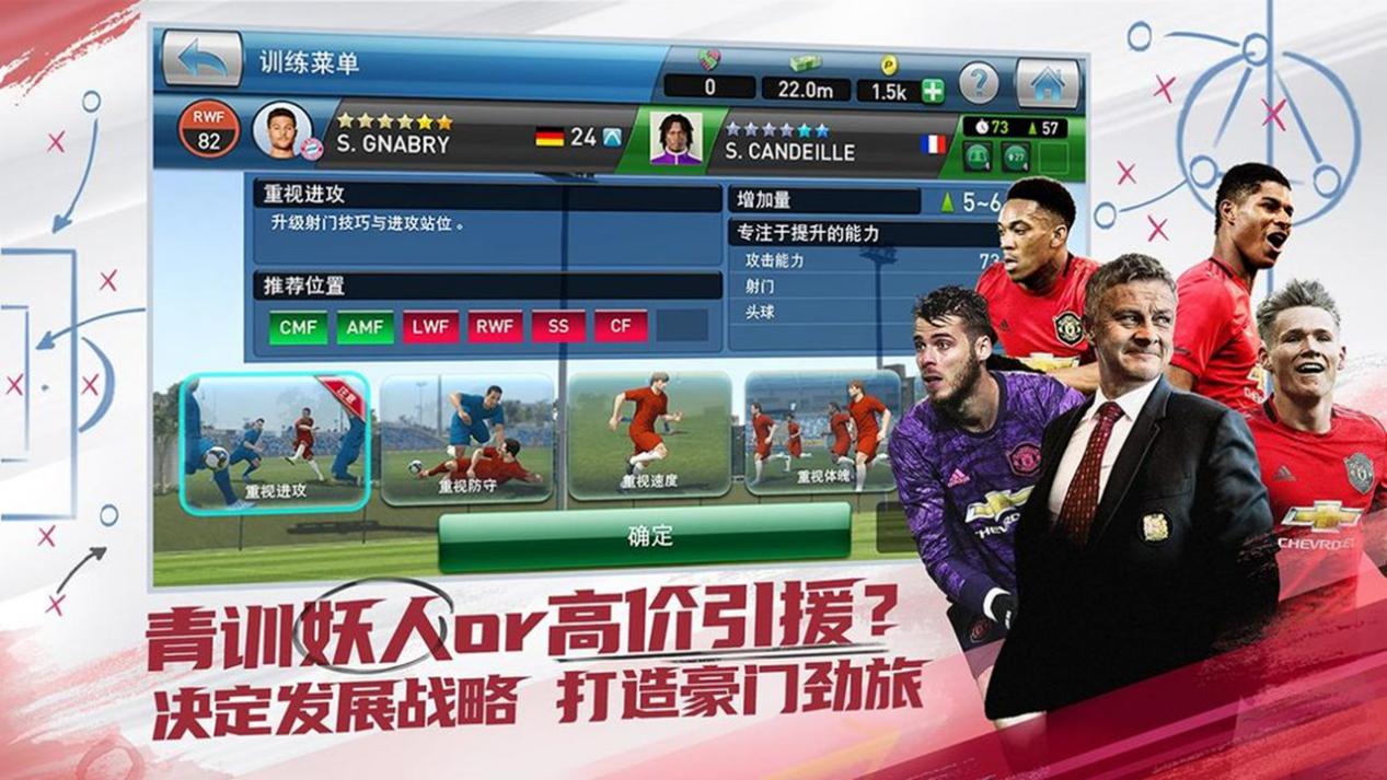 实况球会经理公测开启：千变万化的破门战术，你能想出多少打法？