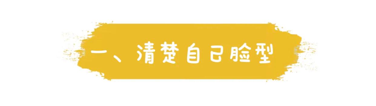 不减肥也能瘦的方法,圆脸如何修容才显瘦