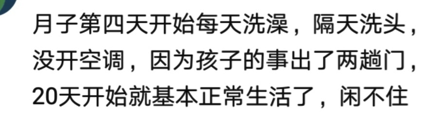 大家坐月子都坐多少天,你们坐月子是坐30天还是40天呢
