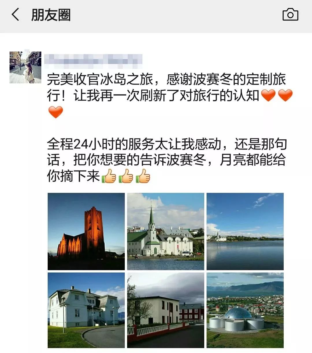 定制旅行和旅游的区别,为什么选择私人定制旅行
