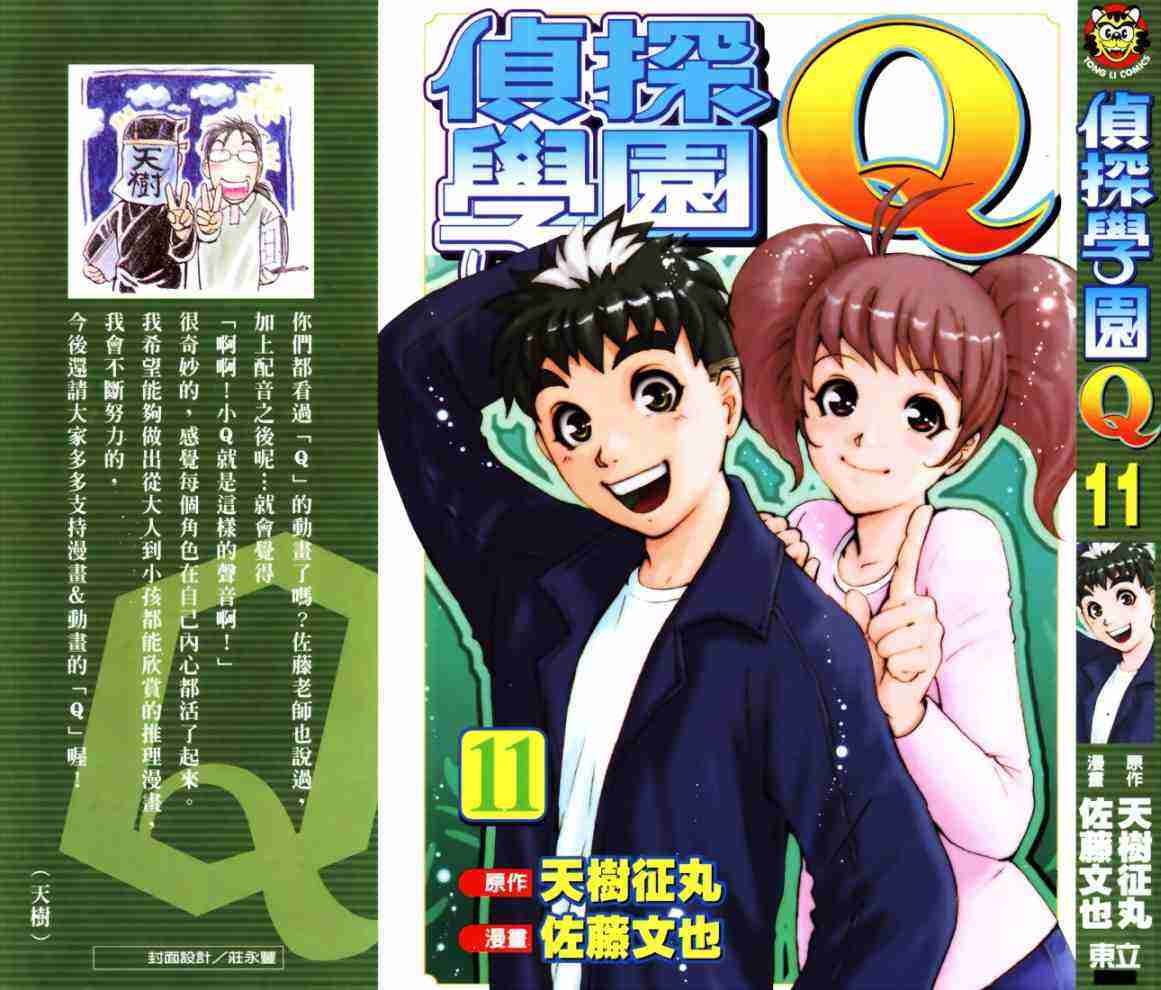 名侦探柯南漫画最值得看的几部,名侦探柯南动漫最好看的几集