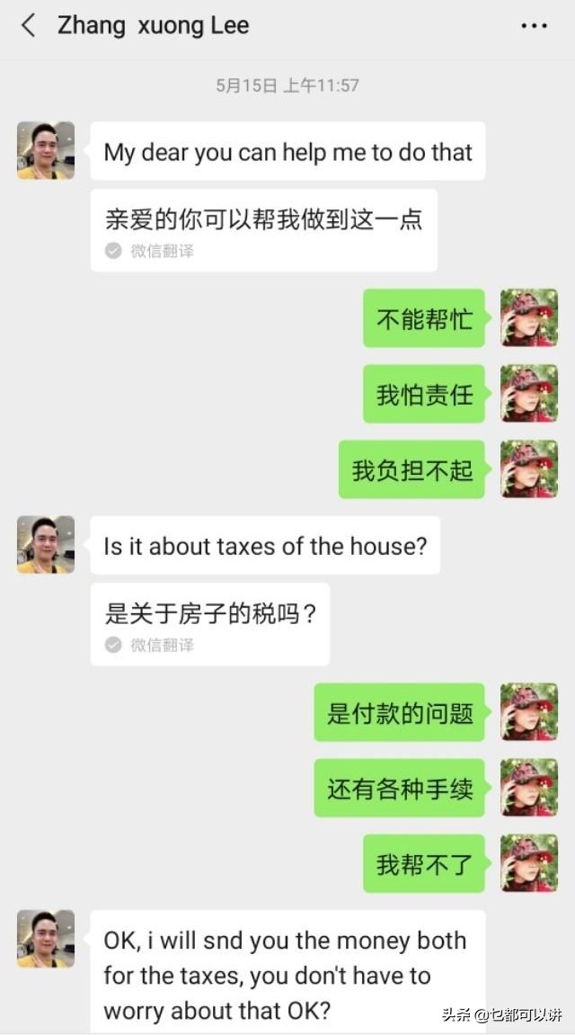 遇见骗子反骗他的钱违法吗,遇见骗彩礼的人怎么办