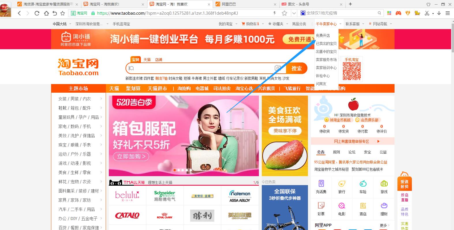 闲鱼一件代发货源怎么找供应商,一件代发如何与供应商库存同步