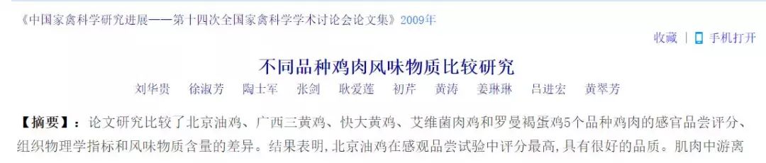 中国什么鸡最好吃,中国哪里的鸡最好吃