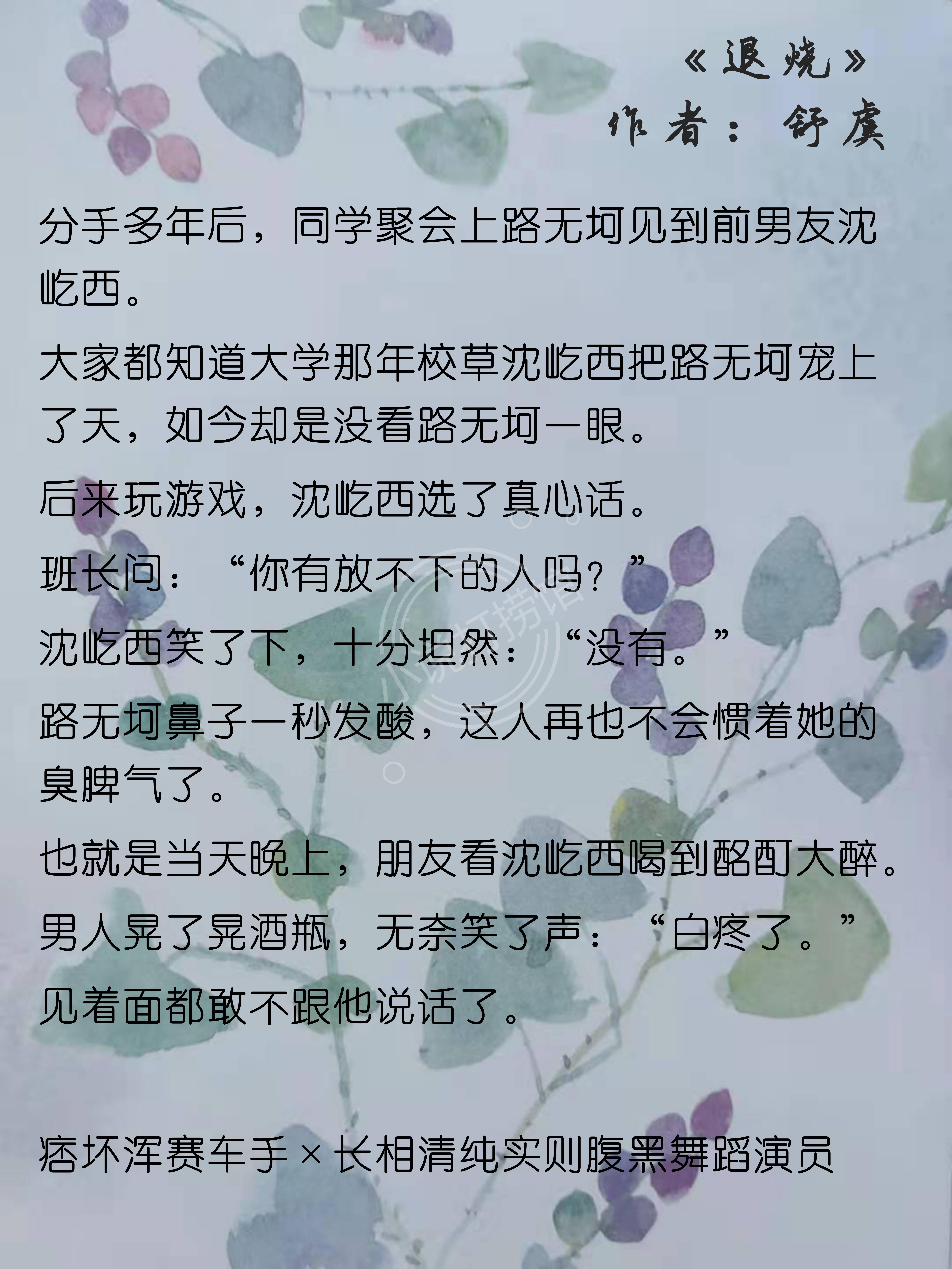 6本破镜重圆小说,6本破镜重圆的纯爱文