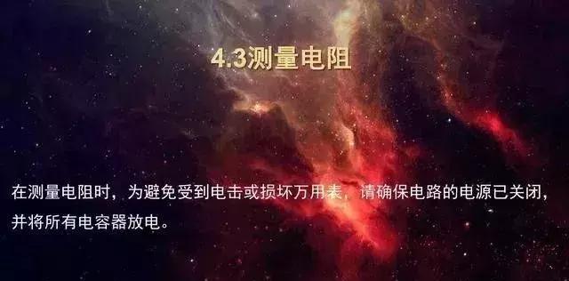 数字万用表中电流档的使用步骤,电工教学万用表档位的用法