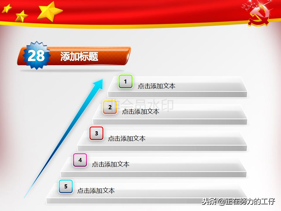 党建ppt模板高级感,党建述职ppt免费模板