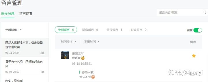 微信公众号新手入门,新手怎么编辑微信公众号文章