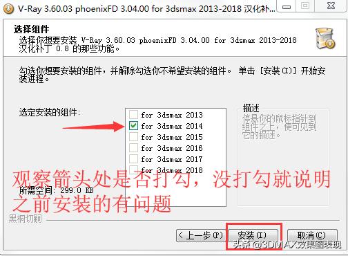 vray5.3安装教程,vray3.6安装教程3d2018