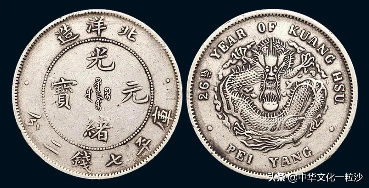 光绪元宝双龙寿字币私铸币真品,光绪元宝私铸币有收藏价值吗