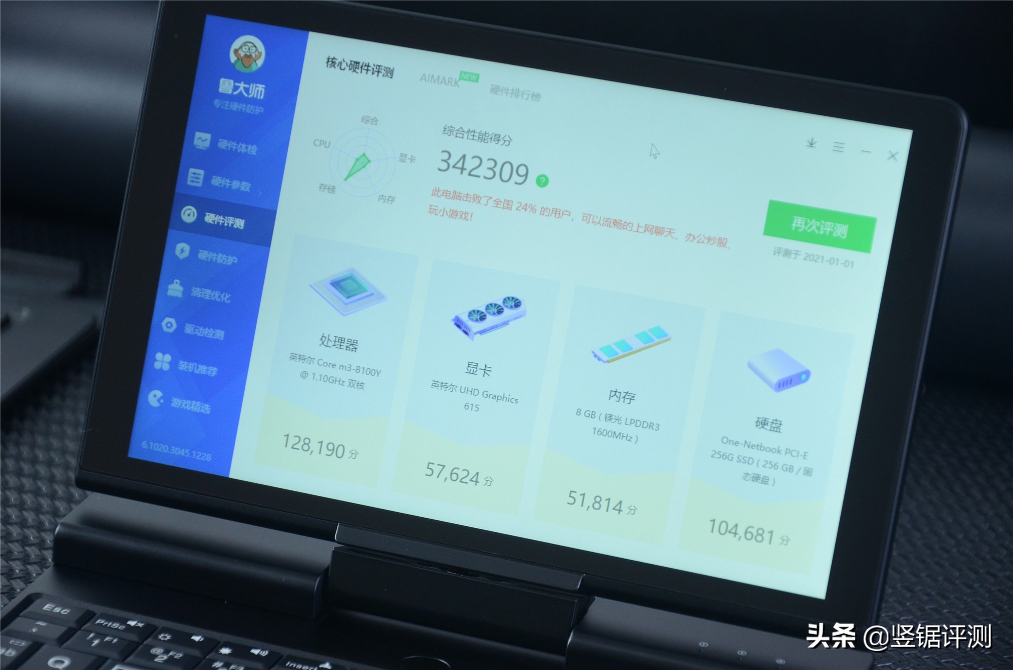 屏幕支持旋转！壹号本“工程师PC”迷你笔记本评测