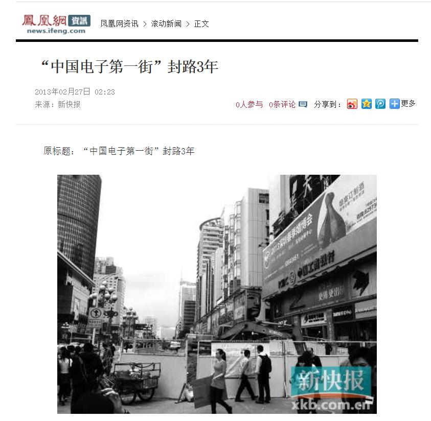 华强北步行街原貌,深圳华强北街景视频